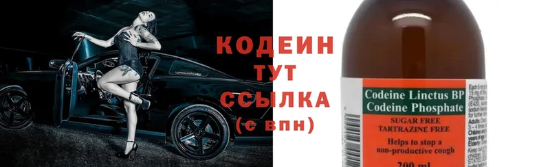 Codein Purple Drank  Волгореченск 